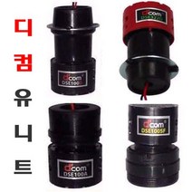 디컴 무선 마이크 유니트 MAX-EVE-PR0 LIVE 디지탈컴, 디컴 DSE-146D