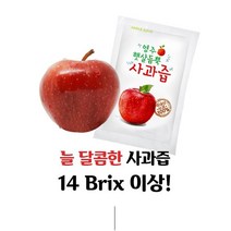 영주 햇살듬뿍 사과주스 100프로 사과즙 1팩 100ml 400원, 50팩(1팩450원), 1개