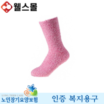 미끄럼방지양말 4DM-302 노인 복지용구 실버용품, 감경대상자 9%