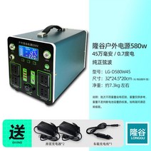 파워뱅크 인산철 배터리 차박 휴대용 캠핑 낚시 올인원 밧데리 캠핑용 대용량, 족용량 580W 사인파 45만 밀리암페어 0.7도