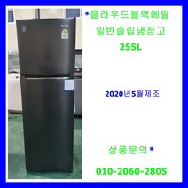 (중고)캐리어클라윈드블랙메탈일반형냉장고168L