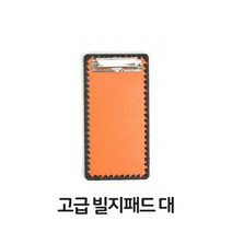 W35D50C상회 고급 패드 대 영수증 메모 홀더 오더 꽂이 식당 빌지 음식점 업소용