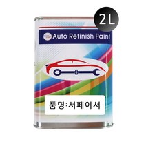 복원 페인트 자동차프라이머 자동차복원 서페이서서페이서_2리터