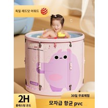 이동욕조 접이식반신욕조 이동식 욕조 반신욕기 간이 1인사우나 어린이 목욕 배럴 아기 접는 목욕 배럴 가정용 성인 바디 목욕 배럴 목욕 배럴 아기 수영 비데, 65 홋카이도 신속 개통[스타터 패키지]
