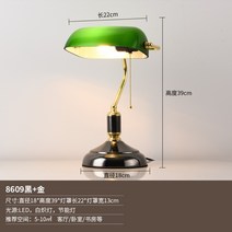 유럽풍 빈티지 하버드 도서관 뱅거스 램프 초록색 앤티크 무드등 스탠드 레트로 헤드등, A.10K원형베이스17wLED온광전구 + 케이블