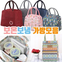 보냉.보온가방.도시락.쿨러백.아이스백.토끼보냉 대자 소자 에스닉 단색 피크닉백. 품질좋아요, 1.곰돌이-그레이(10개단위로만판매)
