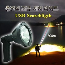 LED 서치라이트 탐조등 랜턴 손전등 후레쉬 고급형 DJDT61, 1개