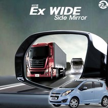 비오랩 EX 와이드 사이드미러 스파크 (2010 - 2015년 생산모델)와이드미러 광각미러 사이드미러 백미러 자동차거울, 본상품, 본상품