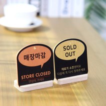 [바보사랑] (29종)말풍선 트렌드 거치형 안내 표시판 도어사인 디자인문패 카페 식당[해피, 문구:사용중(피팅룸) / 색상:옐로우, 상세 설명 참조