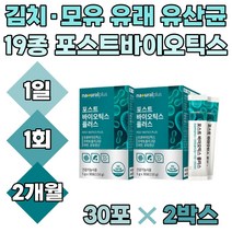 특허 김치 모유 유산균 판토텐산 아연 프리 프로 바이오틱스 락토바실러스 가세리 루테리