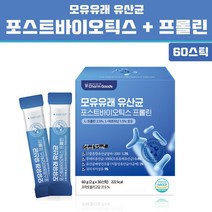 대장유산균 프롤린 모유유산균 분말 가루 모유유래성분 비피더스균 혼합유산균 LGG 자기방어 녹차 유산균 프로 프리바이오틱스 포스트바이오틱스 보장균수 차세대 17종 청소년 어린이 유익균증식, 2개, 2g x 30포