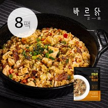 바르닭 닭가슴살 곤약볶음밥 렌틸콩&소불고기볶음밥, 8팩, 250g