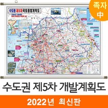 서울시국토개발 당일 배송상품
