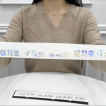 컷팅레터링 네임스티커 핸드폰이니셜 주문제작 라벨텍, 폰트 05, 컷팅네임 블랙 2cm