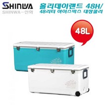 SHINWA-신와 홀리데이랜드 33L/48L/76L화이트 쿨러.빈틈없는 충진 단열재 3배두께.견고/경량 일본제 초대형 바퀴부착 아이스박스.선상 우럭/광어/갈치/농어.단체캠핑, 화이트, 48L