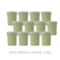 엔유씨 요거트제조기 컵용기 12P 요거트메이커 요플레메이커