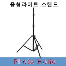 포멕스 V303 중형 라이트스탠드 촬영조명 삼각대 스튜디오 촬영장비, 1개, V303 라이트스탠드