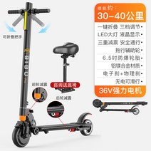 출퇴근 마실용 경량 전동킥보드 접이식 충전식스쿠터, B블랙 30-40KM 36v_36V