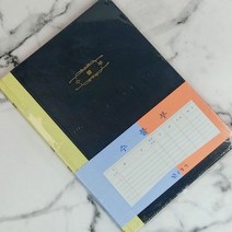 근영사 대한민국 대표 회계 수기장부-수불부 200P 문구 반점 장부정리 재고-784EA, 본상품선택
