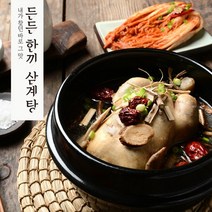 든든한끼삼계탕 [국내산 닭 사용!]든든한끼삼계탕 800g x 8팩, 1개