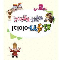 보드게임지도서 한국역사이야기 교사용 무제한 돌봄 집중력 몰입