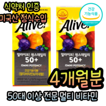 식약처 인증 미국산 50대 60대 70대 노인 어르신 할머니 부모님 엄마 아빠 필수 영양소 비타민 미네랄 종합 올인원 피로회복 면역력 영양제 선물, 2개, 58.7g