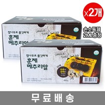 (손소독젤2ml 증정) 참나무로 쫄깃하게 훈제 메추리알 30개 X 2 훈연 참숯향