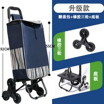 접이식 핸드 카트폴딩 장보기 마트 시장 케리어 장바구니 박스 쇼핑 구르마 휴대용 손수레, 네이비 계단휠