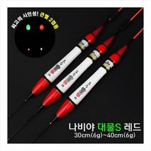 정이피싱 이화요수 나비야 대물S 레드(큰별 2점등) 요수전자찌 ( 약6.0g ), 38cm, 녹색