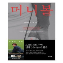 비즈니스맵 머니볼 (마스크제공), 단품, 단품