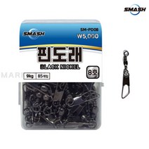 스매쉬 핀도래 실속형 벌크 / 자작 채비 블랙니켈, 7호