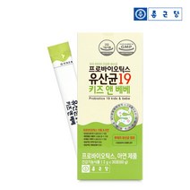 [종근당] 프로바이오틱스 유산균 19 키즈 베베 30포(30일분), 상세 설명 참조, 상세 설명 참조