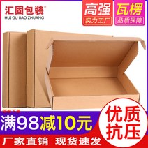 3층구조의 의류 택배용 골판지 종이박스 제품 포장박스 쇼핑몰 선물 Box, 하드3겹 [50개]_T5 (300x215x50)_상자