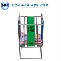 폐지 수거함 종이 이면지 분리수거함 보관함 44x32x66, 단품, 단품