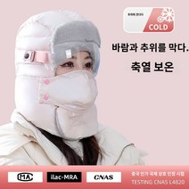 겨울방한모자 후드 겨울 방한 방풍 마스크 보온 라이딩 전기차 면모 남성 레이브캡, 01 프리사이즈, 11 베이비핑크-0147