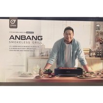 안방 연기잡는 그릴 AB507FCO