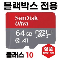 블랙박스메모리 아이패스블랙 ITB 650HD 64GB 카드