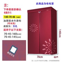 가정용건조기 빨래건조기 커버 천으로 만든 덮개 컵 스퀘어 씌우개 부품 먼지 방지 통용 2578553283, 대추 레드 두꺼운 천 커버 140 -