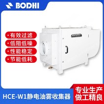 공업용 산업용 오일 미스트 집진기 크리너 바디 수집기 HCE-W1cnc공작 기계 흄 분리기 처리 정수기 산업 환경 보호, HCE-100W1