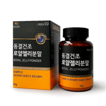 생로얄제리 동결건조 로얄젤리 분말 100% 뉴질랜드산, 3병(6000원 할인), 3개
