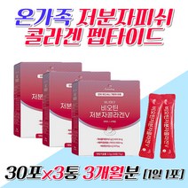 어류 생선 피쉬 콜라겐 펩타이드 온가족 효소 분말 코라겐 피시콜라겐 레드 비오틴콜라겐 저분자콜라겐 히알루론 중년여성 30대 40대 50대 여자 남자 남성 아르지닌 스틱 포 홈쇼핑