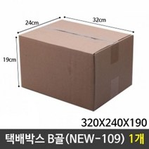 택배박스 종이 쇼핑몰 포장 박스 320X240X190 B골, 본상품선택