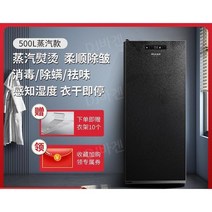 의류 건조기 대용량 스타일러 타월 수건 자외선 살균 소독 스마트 케어 캐비닛, C