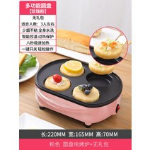 타코야끼기계 문어 만두 기계 미니 가정용 타코야키 다기능 베이킹 팬 작은 냄비, 7. 선물팩이 없는 다기능 디스크 펄 파우더