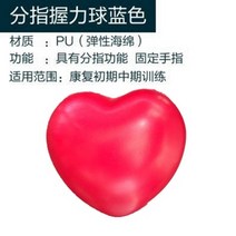복합헬스머신 운동 볼건강회복 훈련 악력 노인 기구 차이나스타일 반신불수 손가락 파워 운동기 손 안마, T11-하트 악력볼(포기 2증)