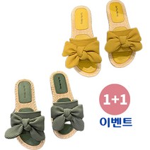 러블리 왕리본슬리퍼1+1(총2켤레) / 여름쪼리