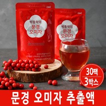 문경 오미자 엑기스 추출액 원액 오미자 씨앗 추출물 차 농축액 즙 물 쥬스 쉬잔드린 효능 GAP인증 국내산, 3박스, 문경오미자