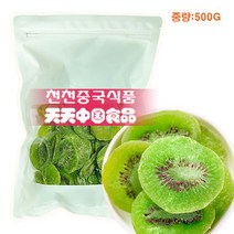 [천천중국식품] 말랑말랑한 반건조 키위 말랭이 500G 건조 키위 키위깐