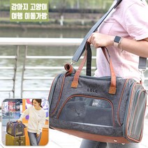 꼬리살랑 MK-012 프리미엄 강아지 고양이 이동장 여행 애견 외출 산책 이동가방 어깨끈 숄더백, 데님블루