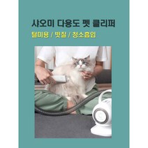 샤오미 다용도 펫 강아지 고양이 클리퍼 이발기 애견바리깡, 화이트